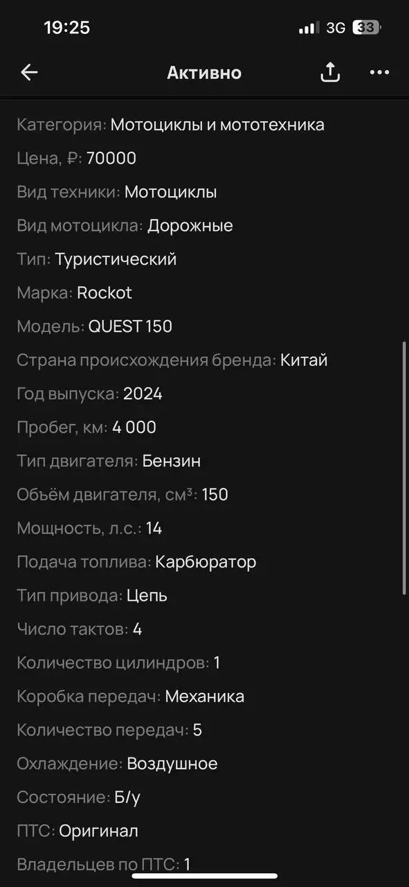 Продажа мотоцикла Rockot Qest 150 - Мотоциклы (Авто) в Башкортостан