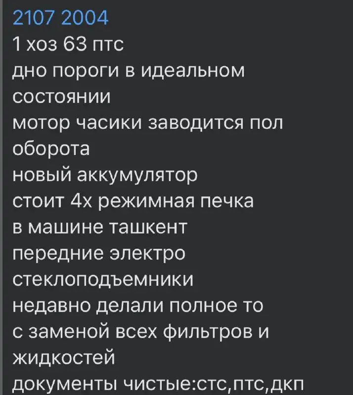 Стерлитамак - Авто в Стерлитамак