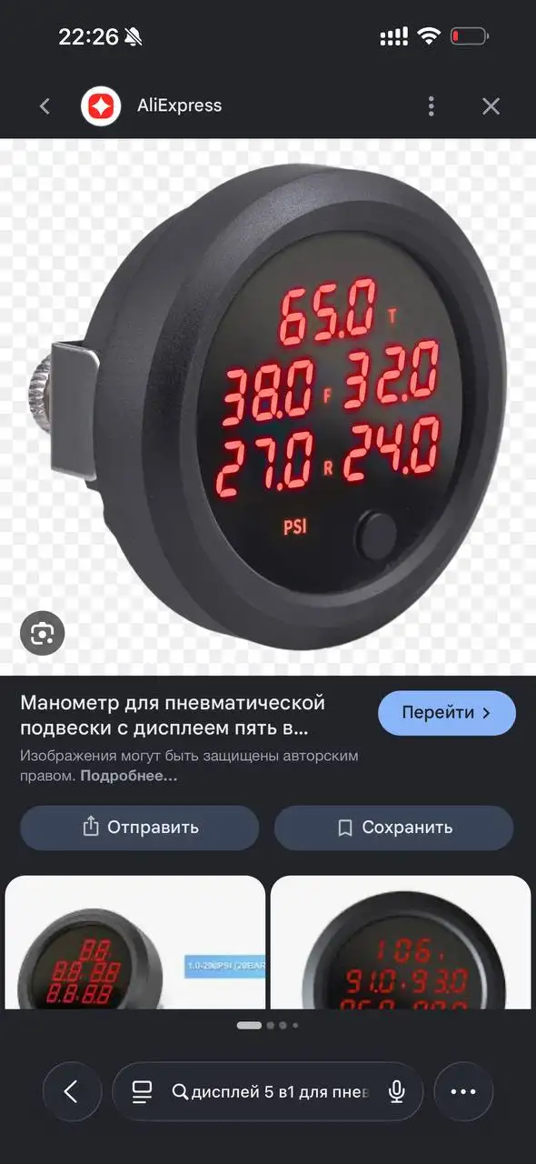 Куплю манометр с дисплеем - Манометры (Авто) в Неизвестно
