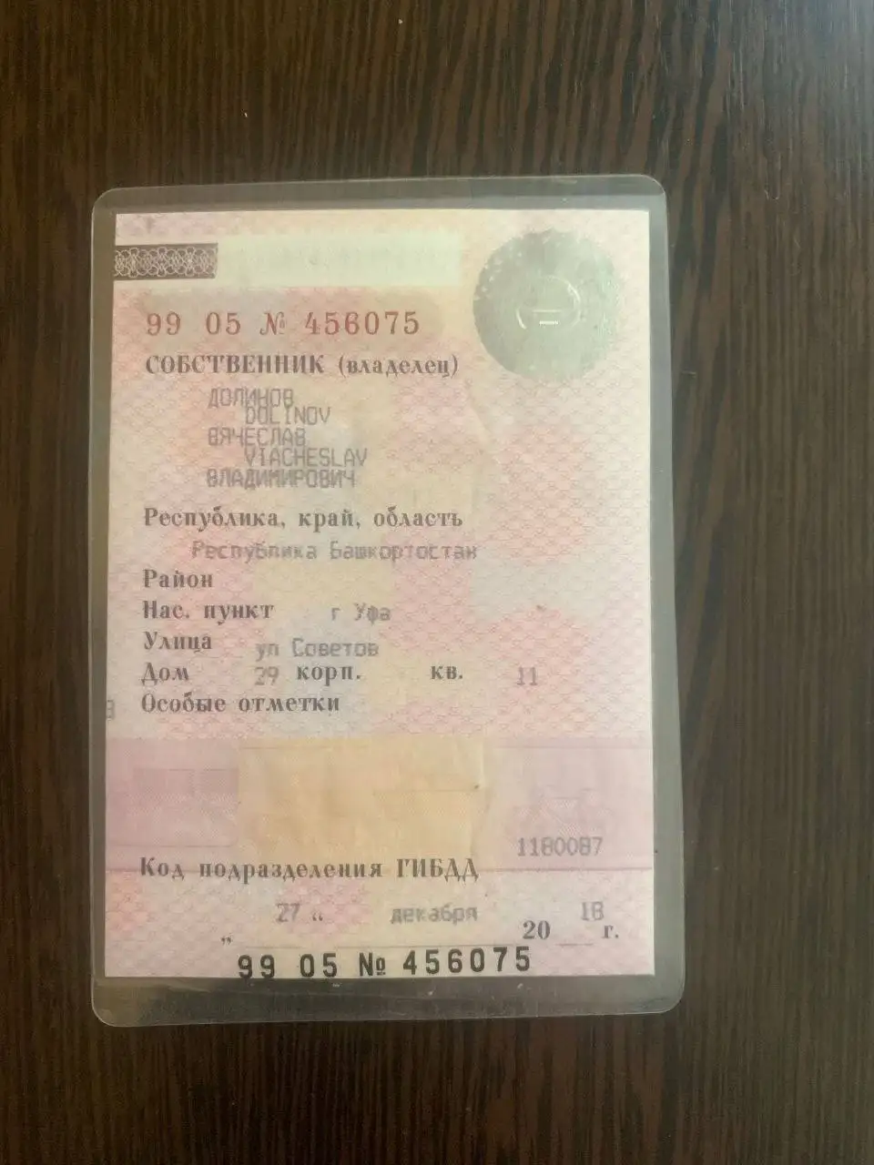 Продажа авто - Авто в Башкортостан