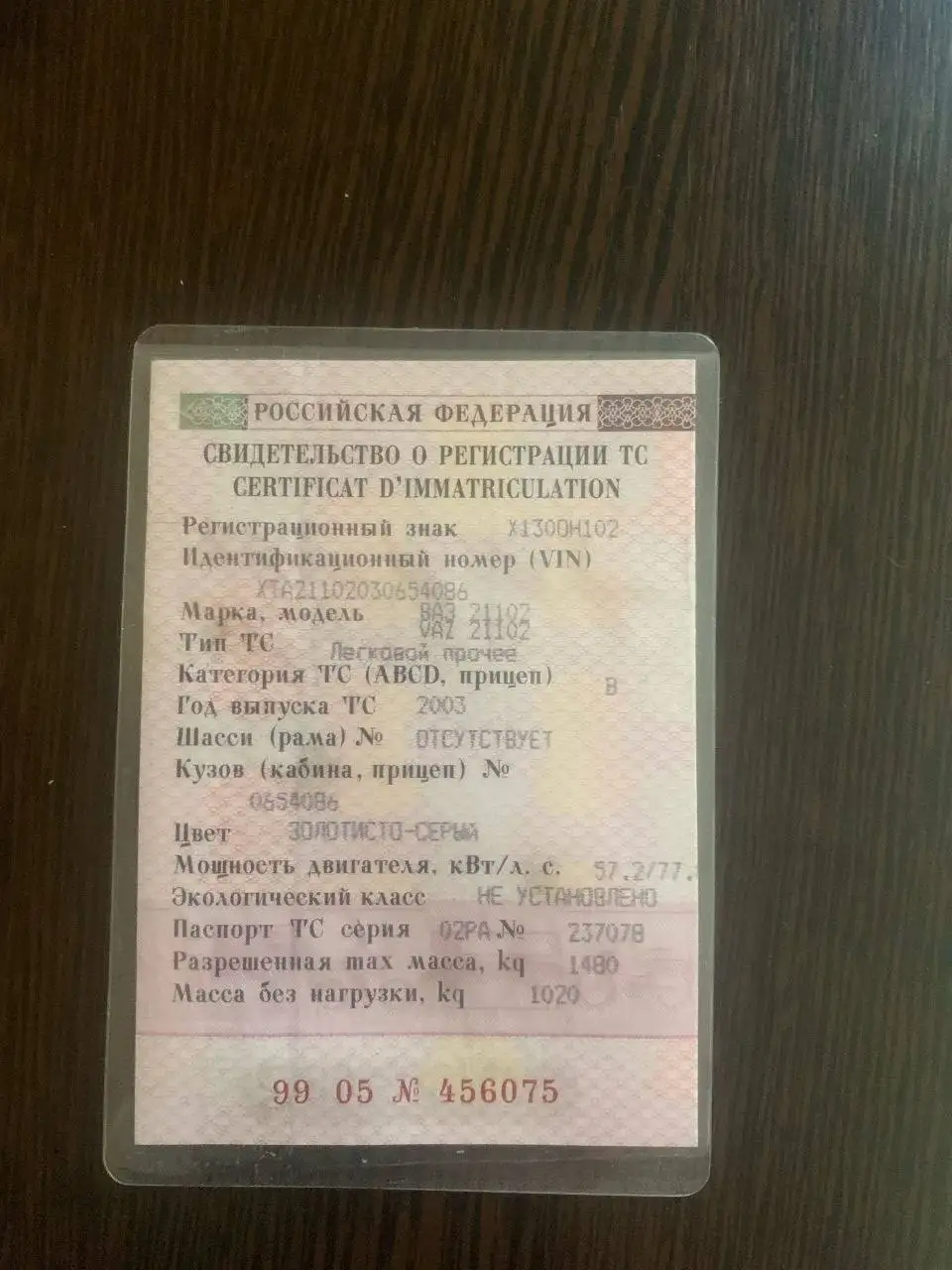 Продажа авто - Авто в Башкортостан