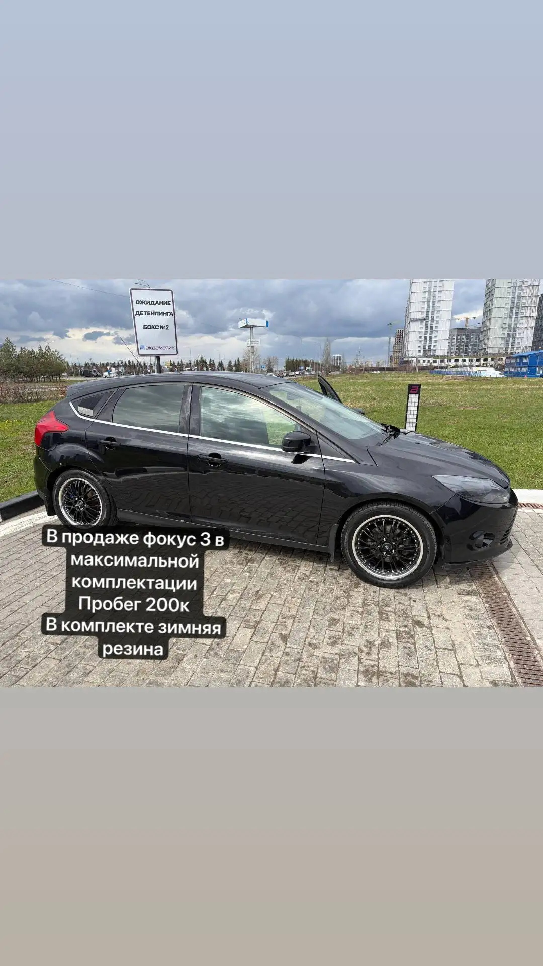 Ford Focus 3 в максимальной комплектации - Авто в Казань