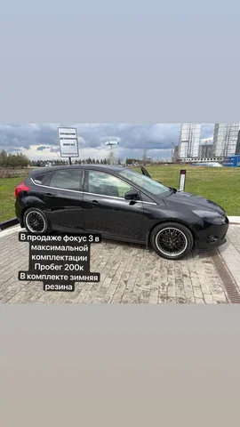 Ford Focus 3 в максимальной комплектации - Колеса и шины в Казань