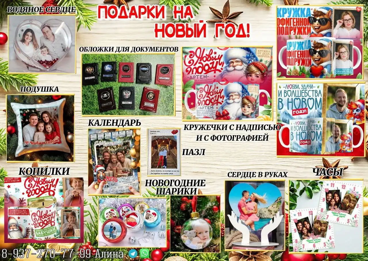 Новогодние заказы