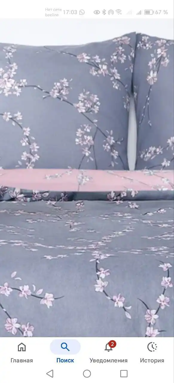 Ткань хлопок ширина 150 см