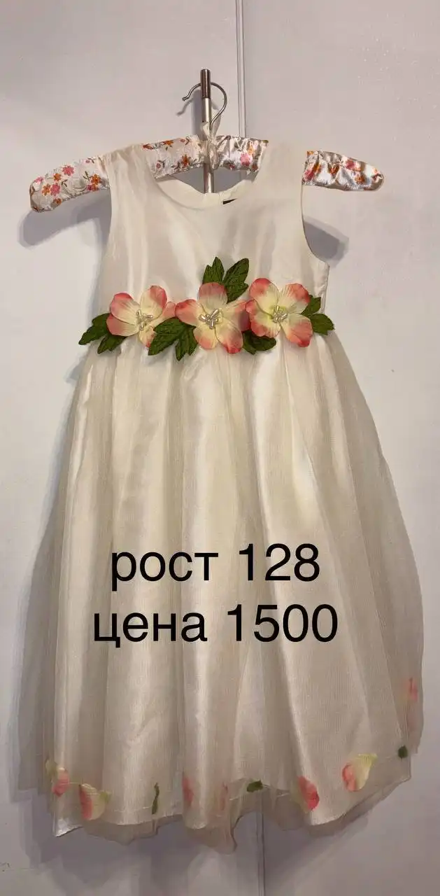 Объявление о продаже