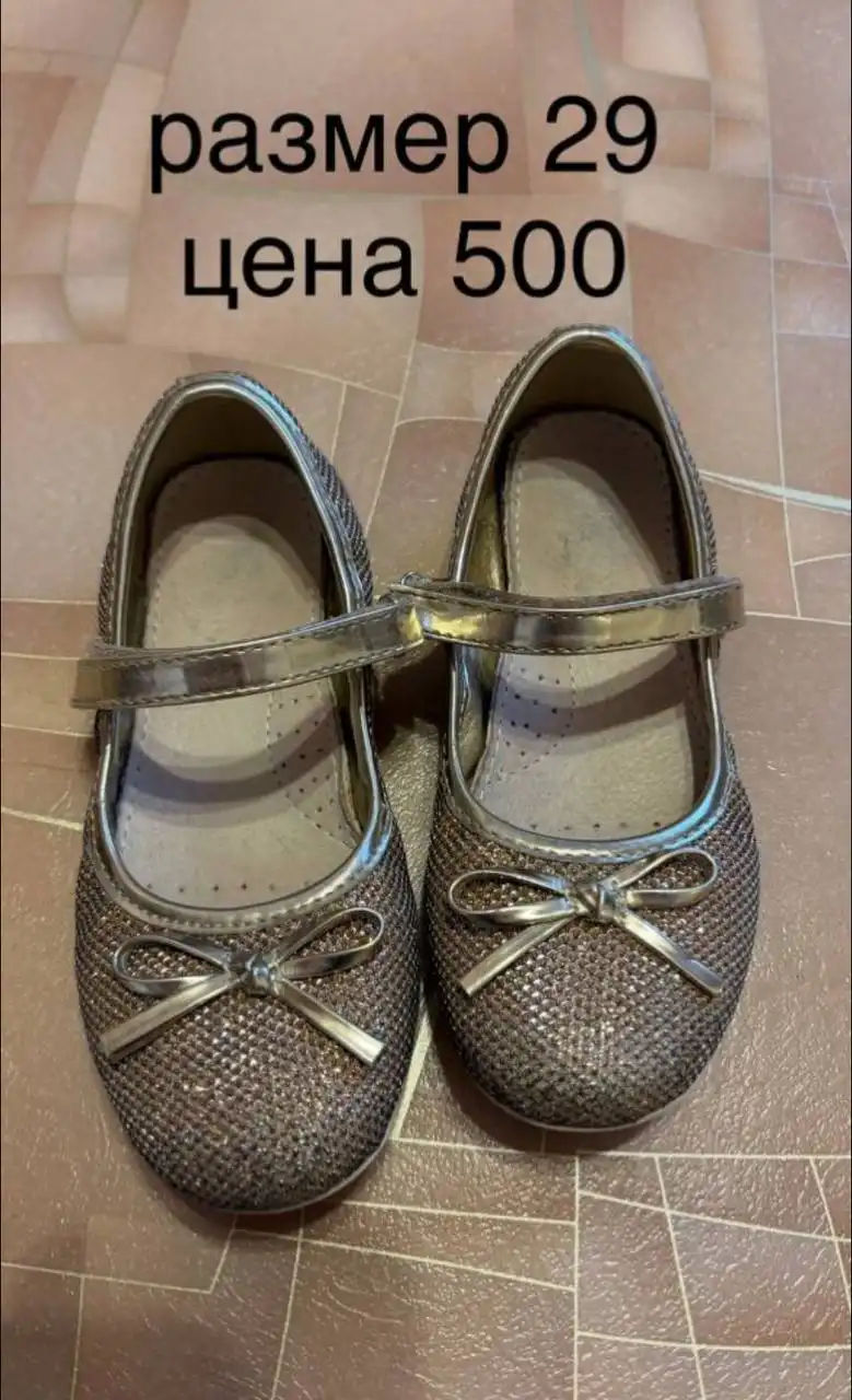 Объявление о продаже