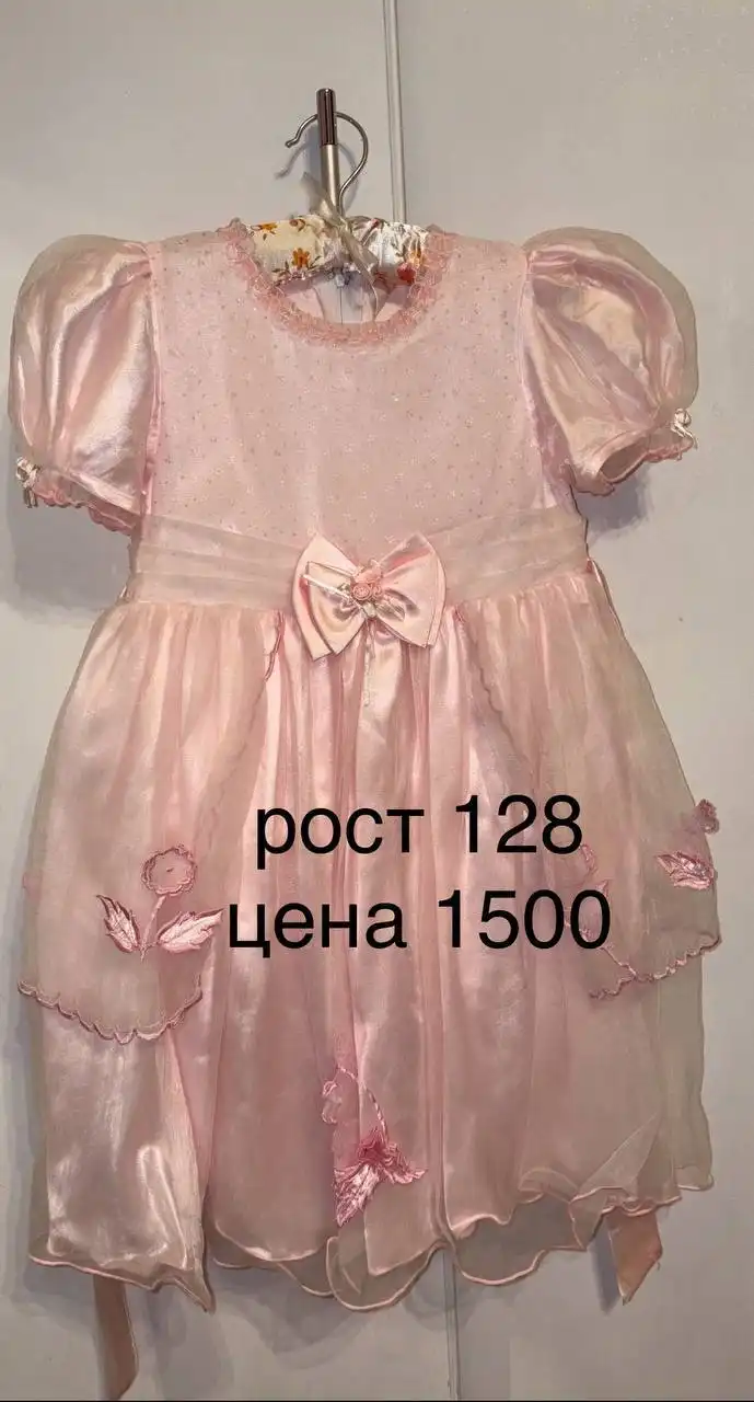 Объявление о продаже