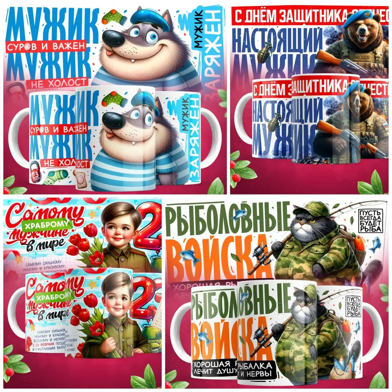 Оригинальные подарки с фотографиями к 23 февраля - Подарки и сувениры (Услуги) в Ульяновск