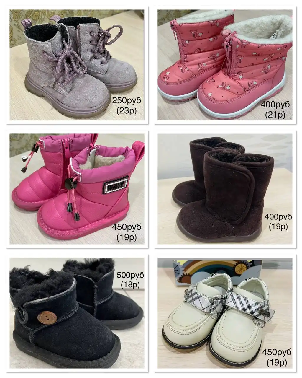 Продажа детской обуви в Ульяновске - Обувь (Товары для детей) в Ульяновск