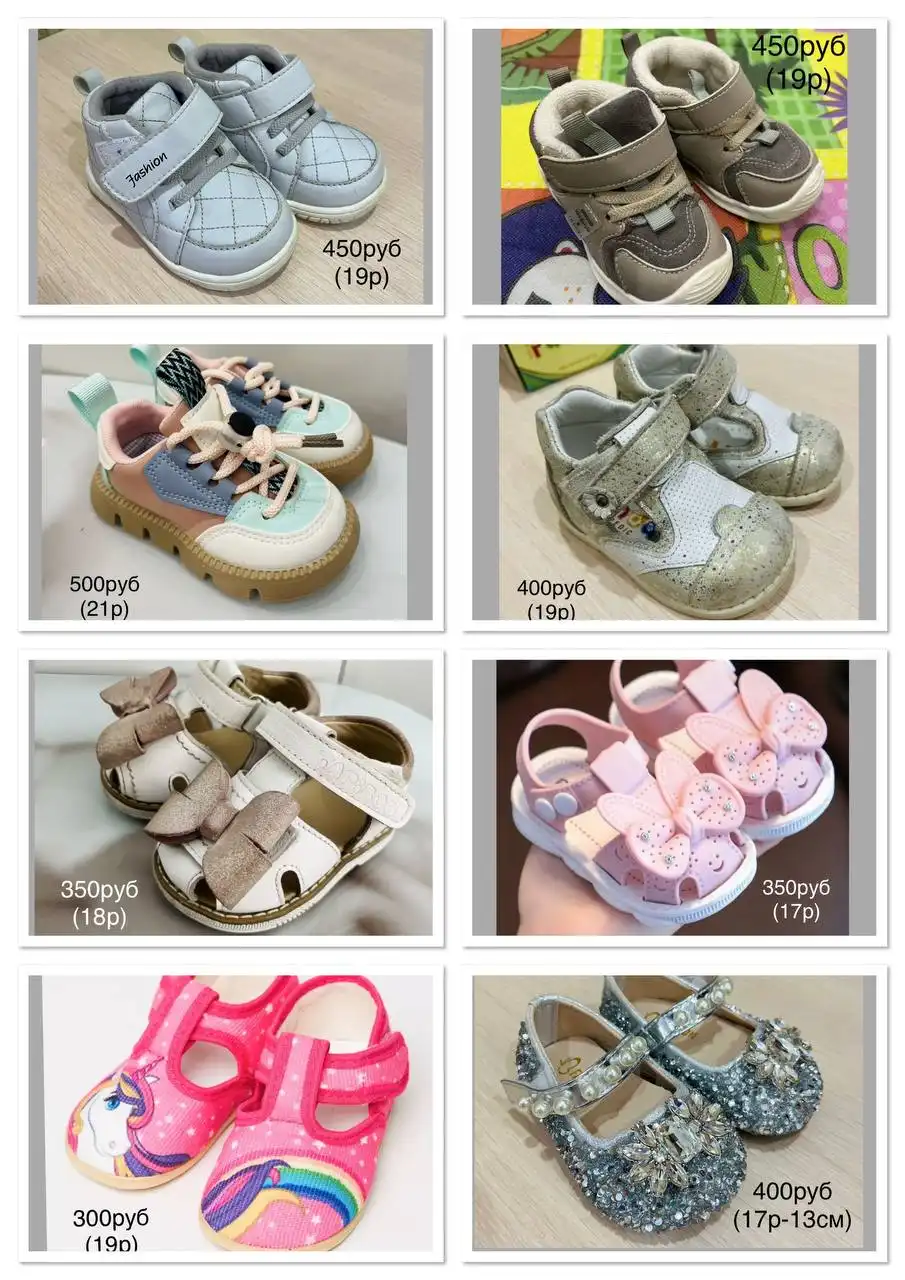 Продажа детской обуви в Ульяновске - Обувь (Товары для детей) в Ульяновск