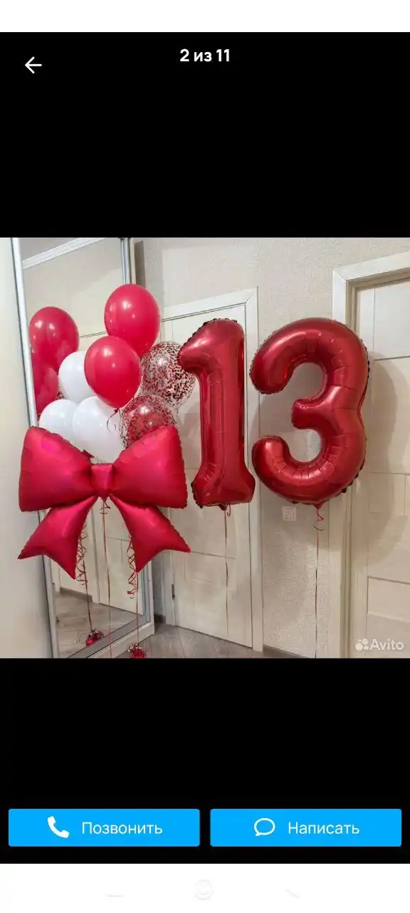 Гелиевые воздушные шары - Барахолка в Ульяновск