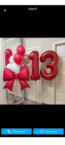 Гелиевые воздушные шары - Для животных в Ульяновск