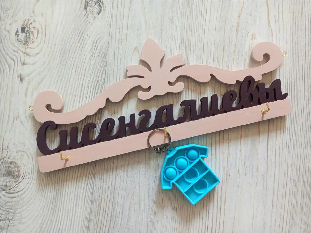 Настенная фамильная ключница - Подарки (Барахолка) в Ульяновск