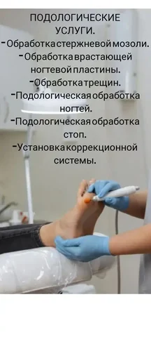 Вызов на дом - Образование в Ульяновск