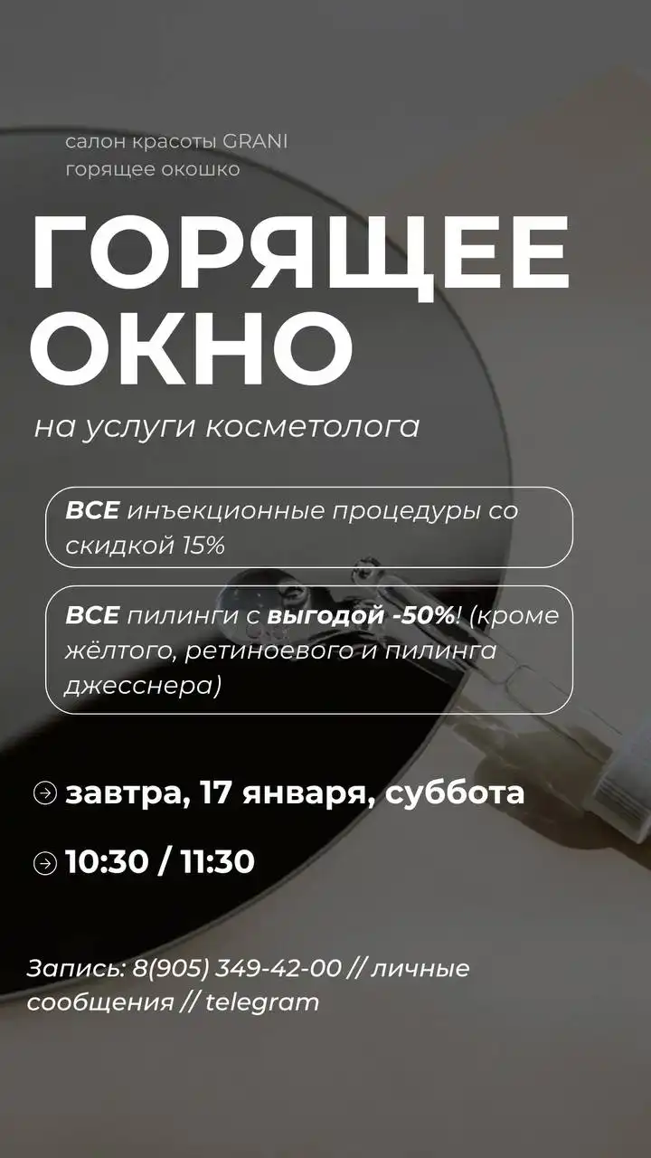 Услуги косметологии - Косметология (Услуги) в Ульяновск