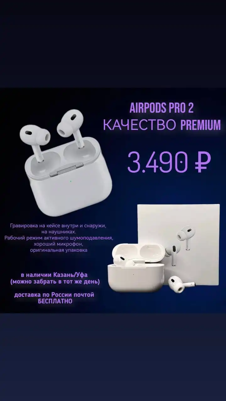 Премиум товар с бесплатной доставкой по России - Барахолка в Ульяновск