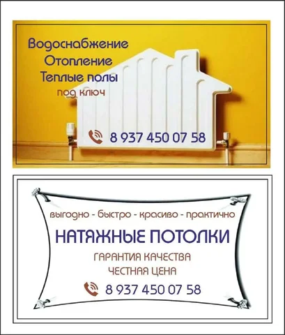 Услуги по монтажу натяжных потолков и систем отопления - частное объявление в Ульяновск