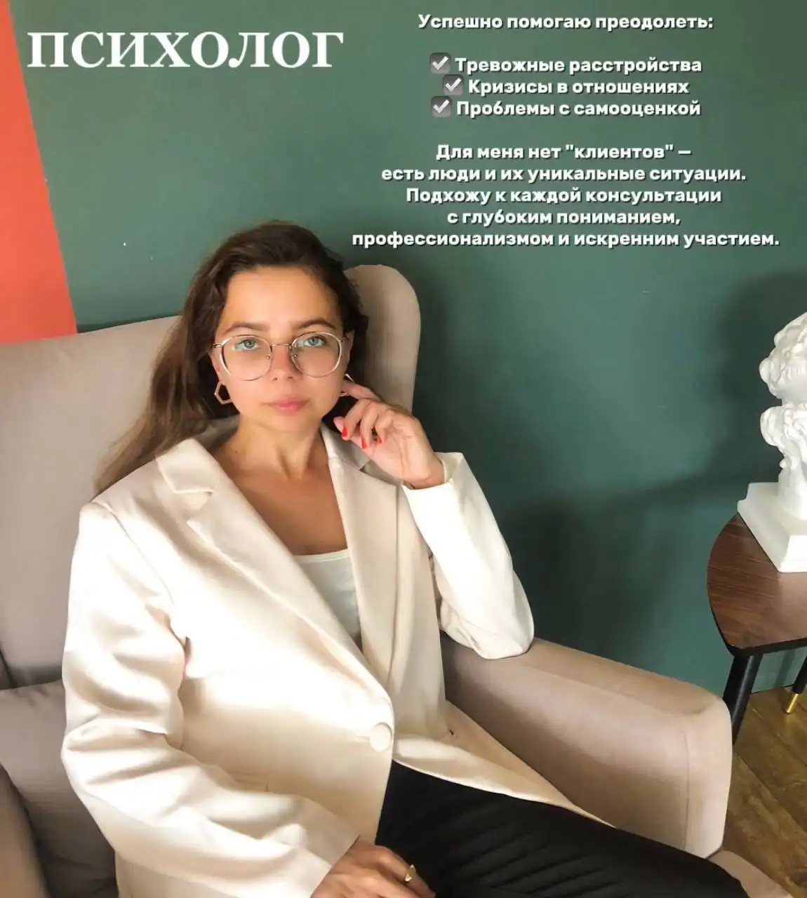 Консультация психолога со скидкой - Психологические (Услуги) в Ульяновск