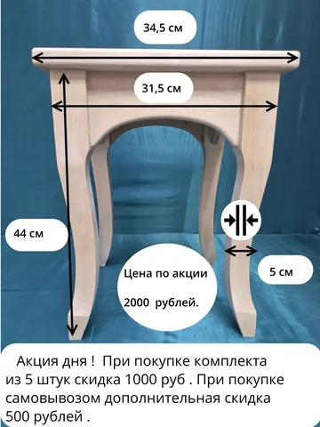 Комплект из 5 штук в наличии - Прокат в Ульяновск