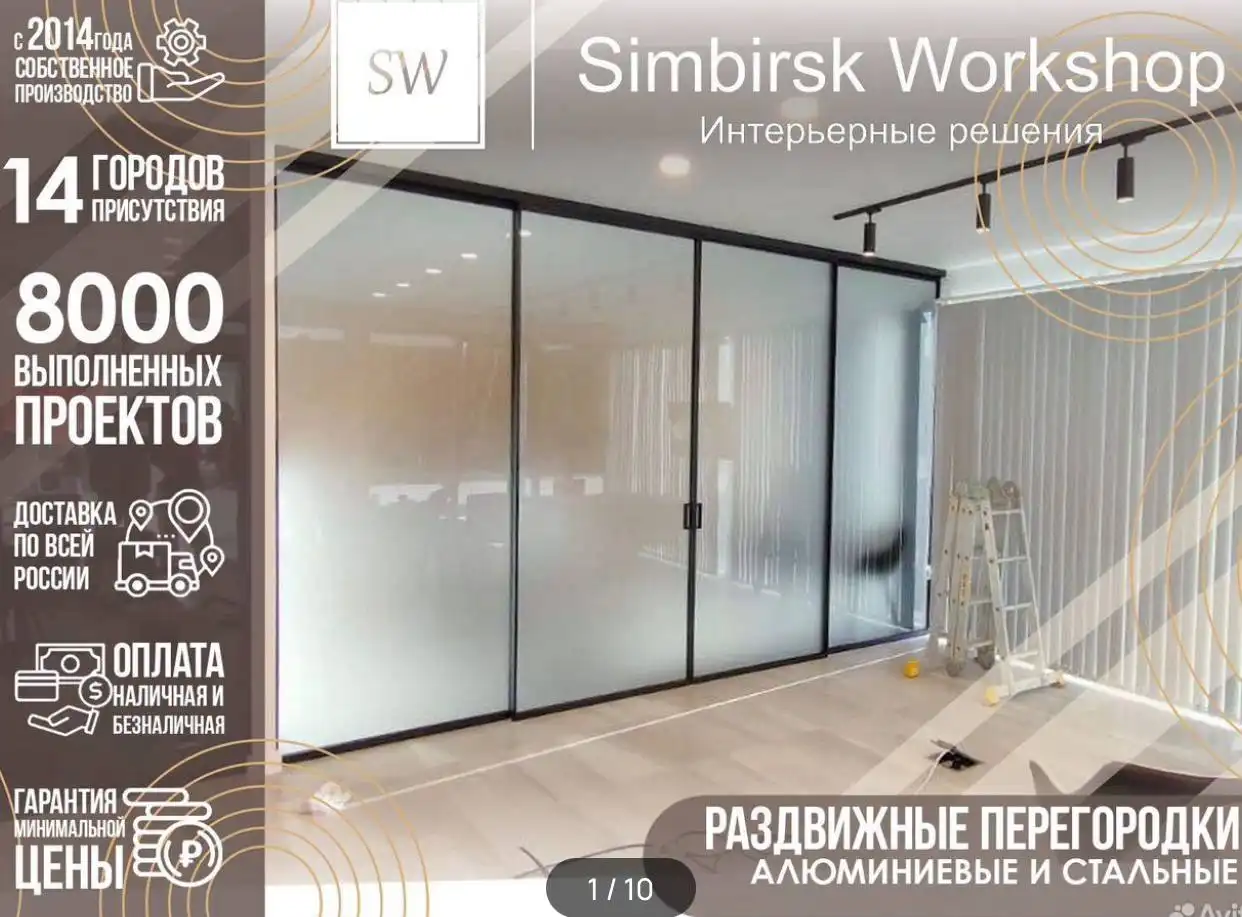 Изготовление перегородок по вашим размерам - Ремонт и строительство (Услуги) в Ульяновск