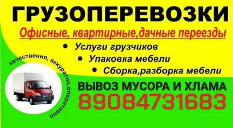 Услуги грузоперевозок и переездов Газелью - Строительство и ремонт в Ульяновск