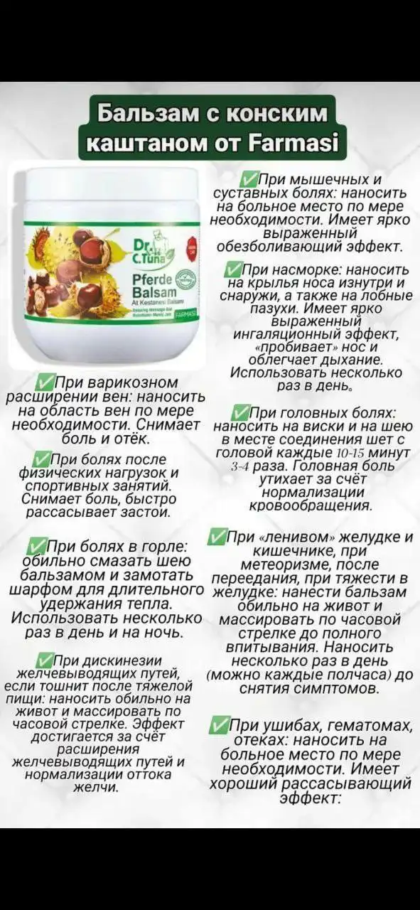 Болеутоляющий массажный крем - Косметика/Кремы (Красота и здоровье) в Ульяновск