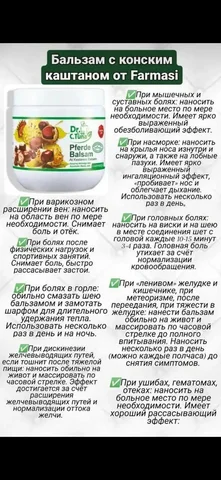 Болеутоляющий массажный крем - Эфирные масла в Ульяновск