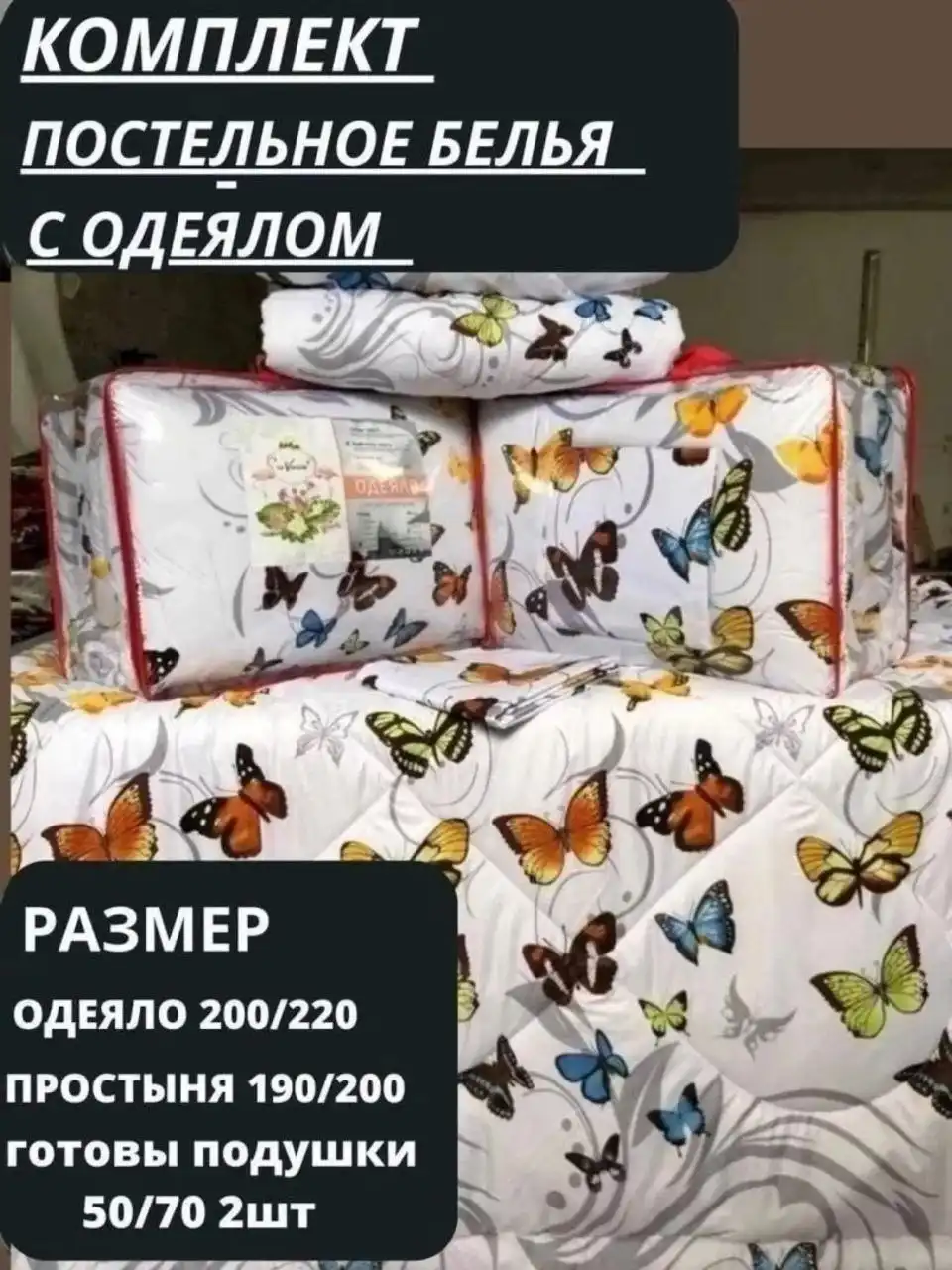 Подарочный набор постельного белья евро размера - Текстиль для дома (Барахолка) в Ульяновск