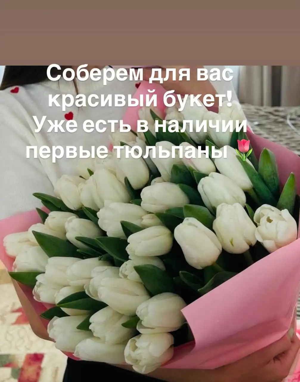 Срезка тюльпанов в Ульяновске - Барахолка в Ульяновск