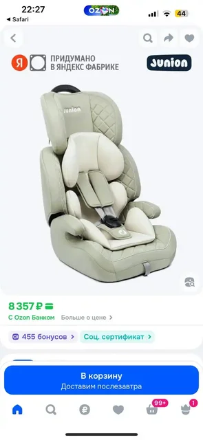 Продам автокресло Junion Bruno группа 1/2/3 - Игрушки в Ульяновск