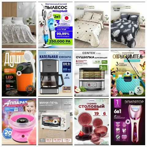 Розыгрыш лотов: пледы, обогреватели, кресло кокон и другие товары - Прокат в Ульяновск