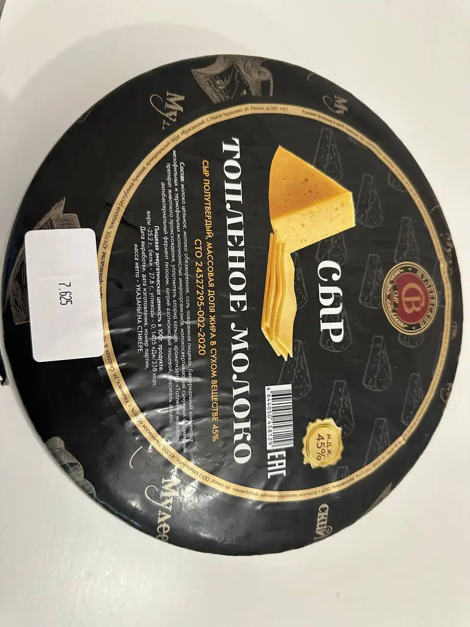 Сыр и топленое молоко - Продукты питания (Барахолка) в Ульяновск