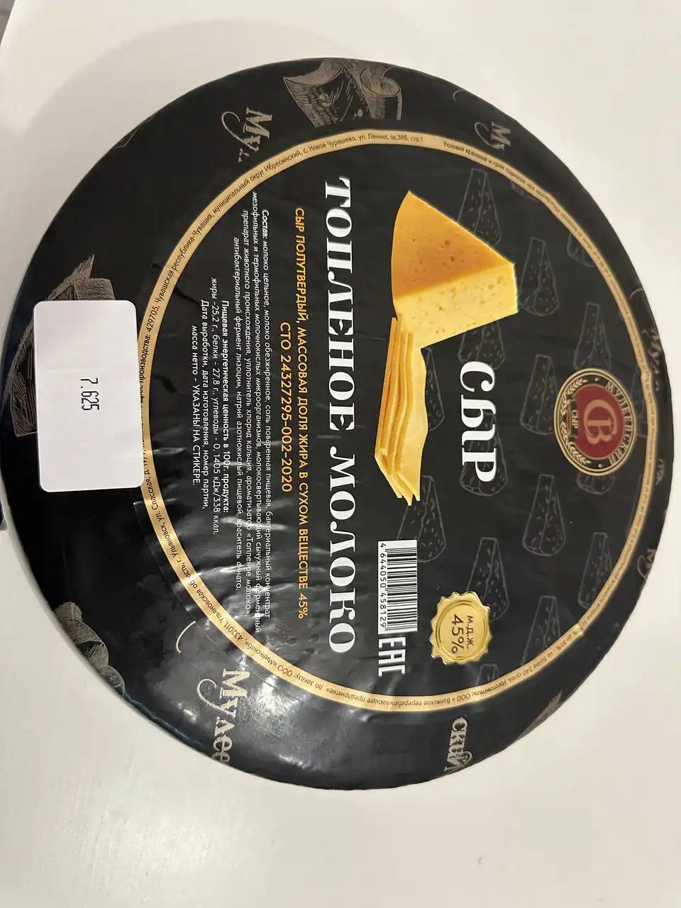 Сыр и топленое молоко - Продукты питания (Барахолка) в Ульяновск