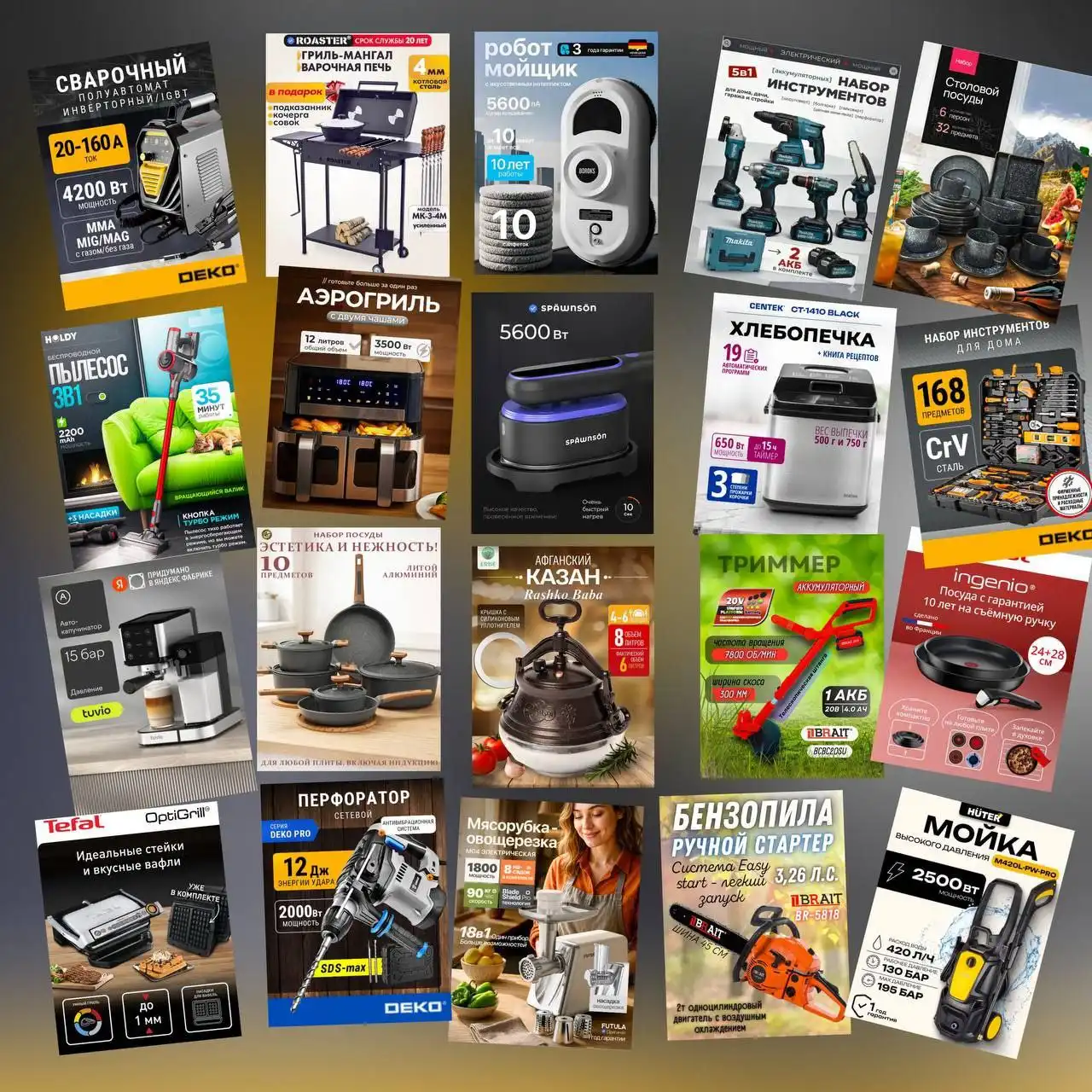 Розыгрыш призов: смартфон, телевизор, посуда и инструменты - Барахолка в Ульяновск