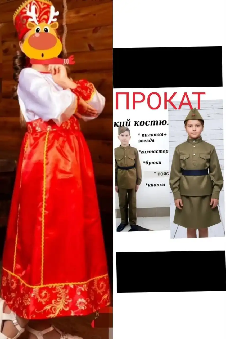 Прокат костюмов в Засвияжье - Прокат (Барахолка) в Ульяновск