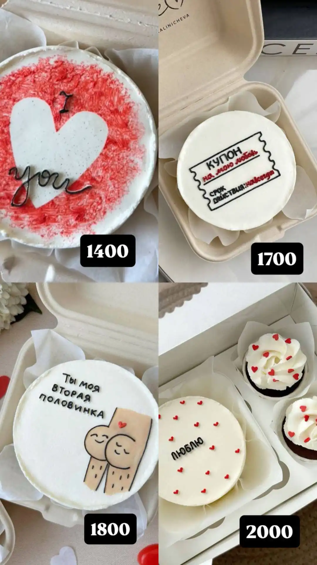 Бенто на День влюбленных - Барахолка в Ульяновск