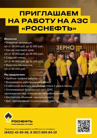 Требуется кассир на АЗ станцию - Работа в Ульяновск