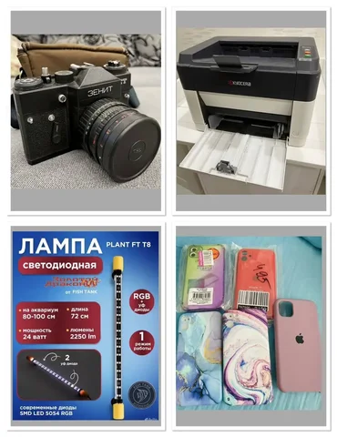 Продажа фотоаппарата, принтера, светодиодных ламп и чехлов для iPhone - Ювелирные изделия в Ульяновск