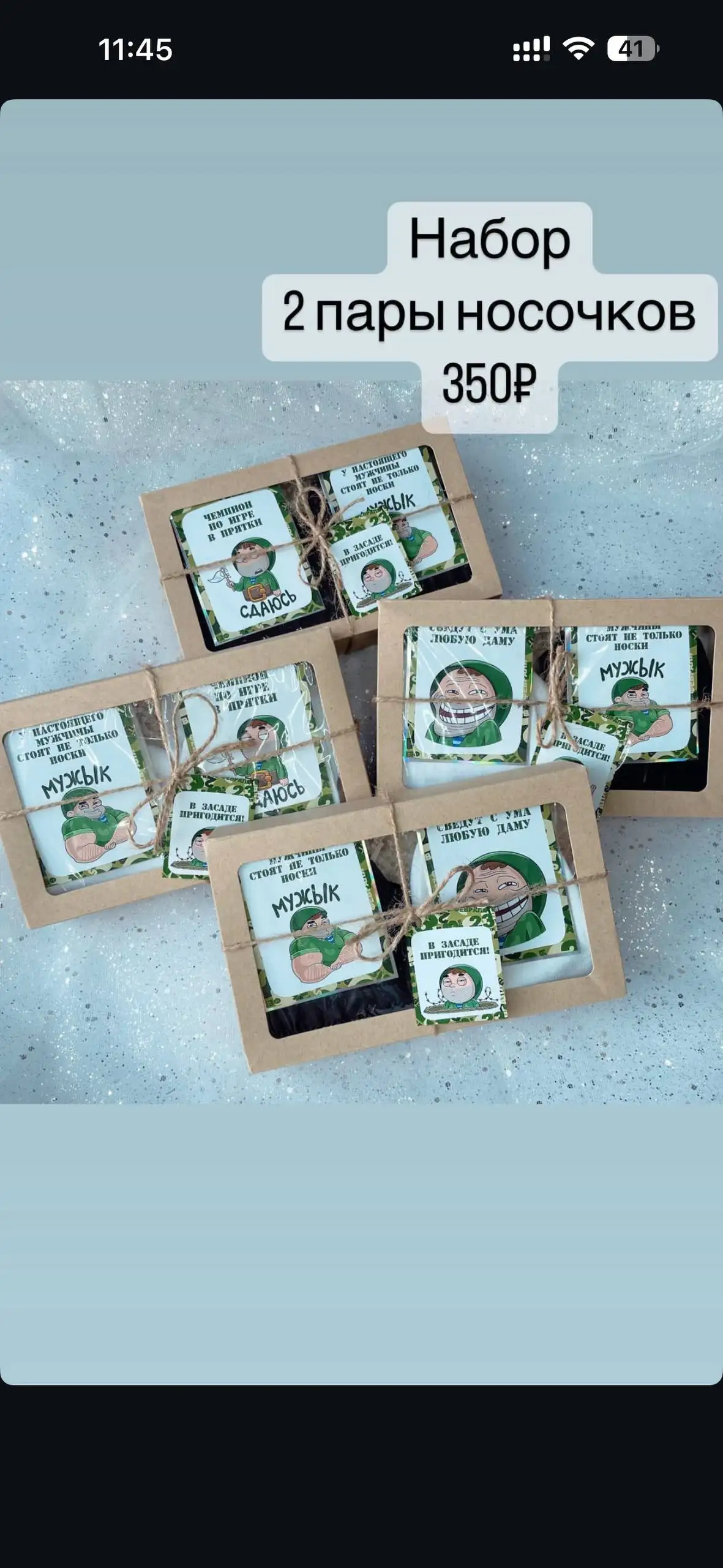 Подарок с юмором к 23 февраля: 2 пары носочков - Сувениры (Барахолка) в Ульяновск