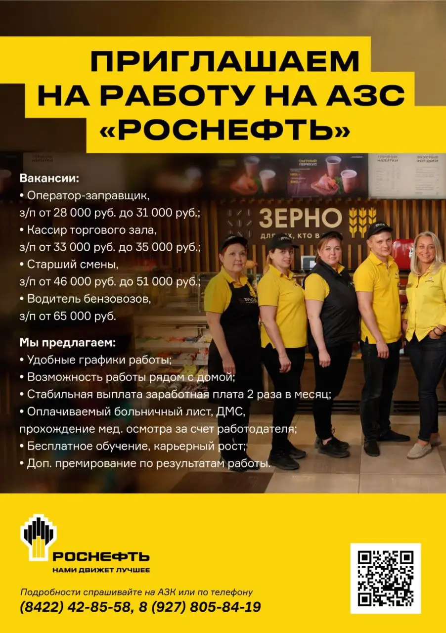 Требуются кассир и заправщик на автозаправку - Вакансии (Работа) в Ульяновск