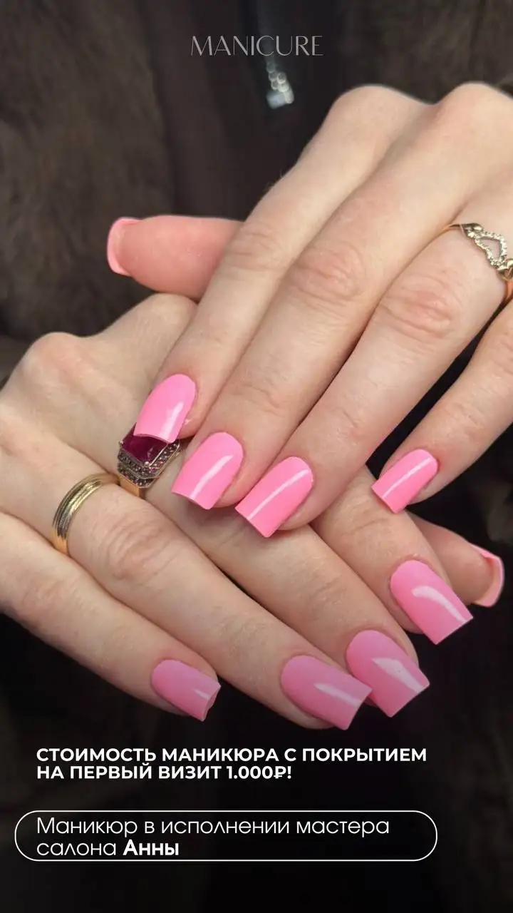 Абонемент на маникюр на 5 посещений - Маникюр (Красота и здоровье) в Ульяновск