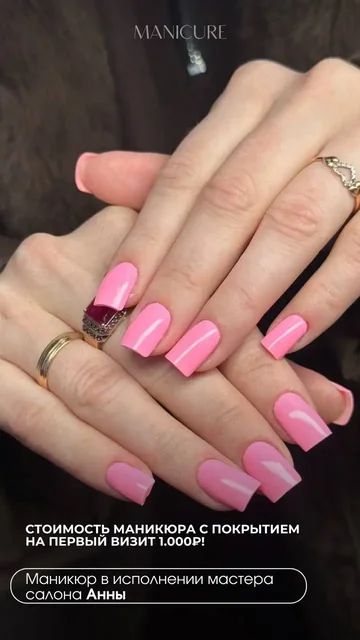 Абонемент на маникюр на 5 посещений - Красота и здоровье в Ульяновск