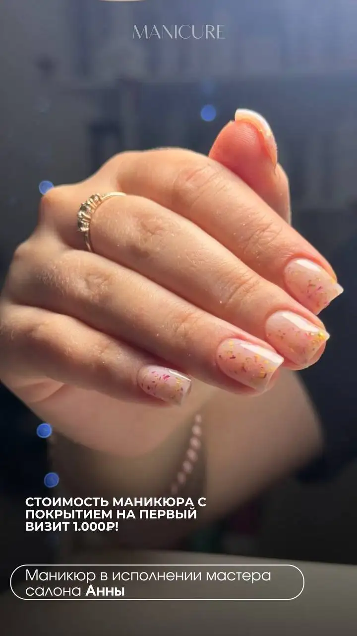 Абонемент на маникюр на 5 посещений - Маникюр (Красота и здоровье) в Ульяновск