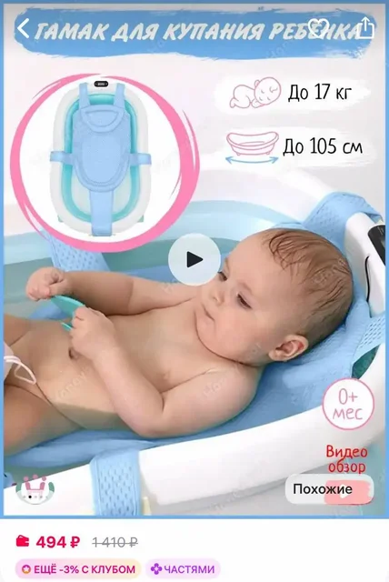Ванночка для купания с гамаком - Кондитерские изделия в Ульяновск