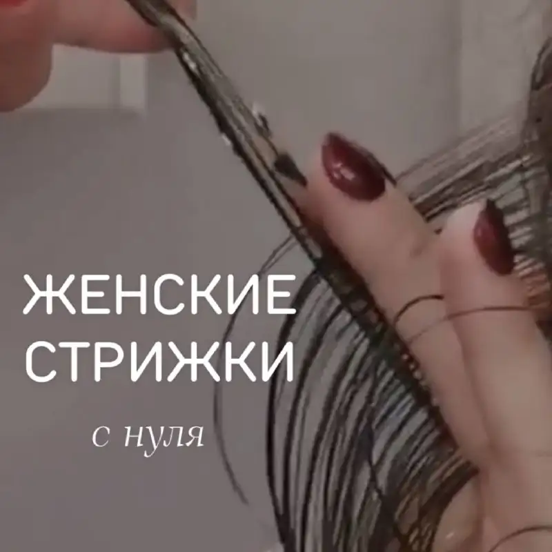 Курс парикмахера с модульной системой обучения - Образовательные курсы (Услуги) в Ульяновск