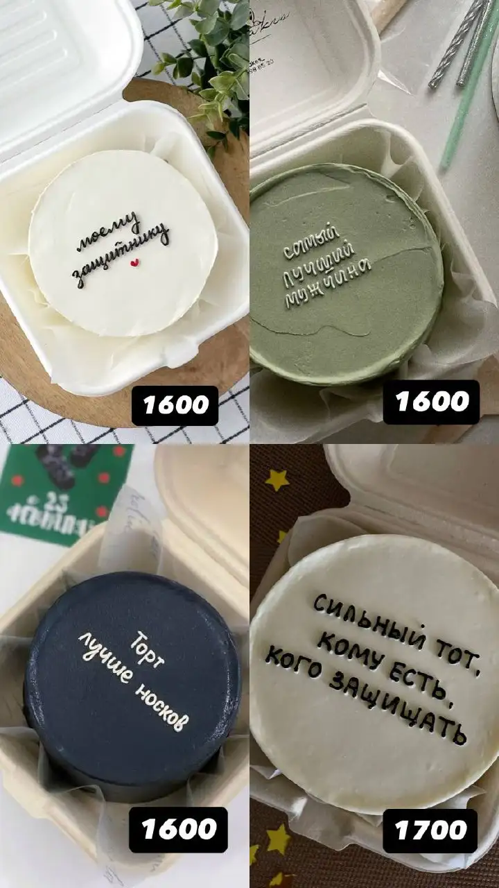 Бенто тортики ко Дню Защитника Отечества - Выпечка и десерты (Хобби и отдых) в Ульяновск