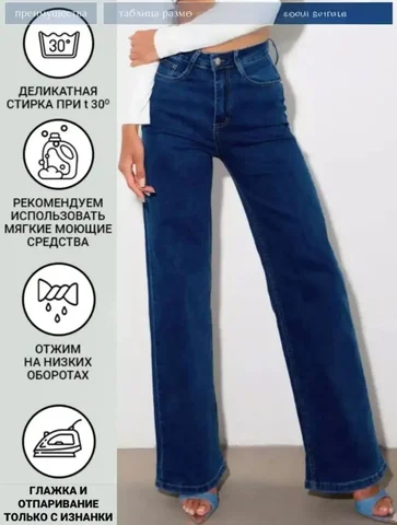 Джинсы на байке - частное объявление в Ульяновск