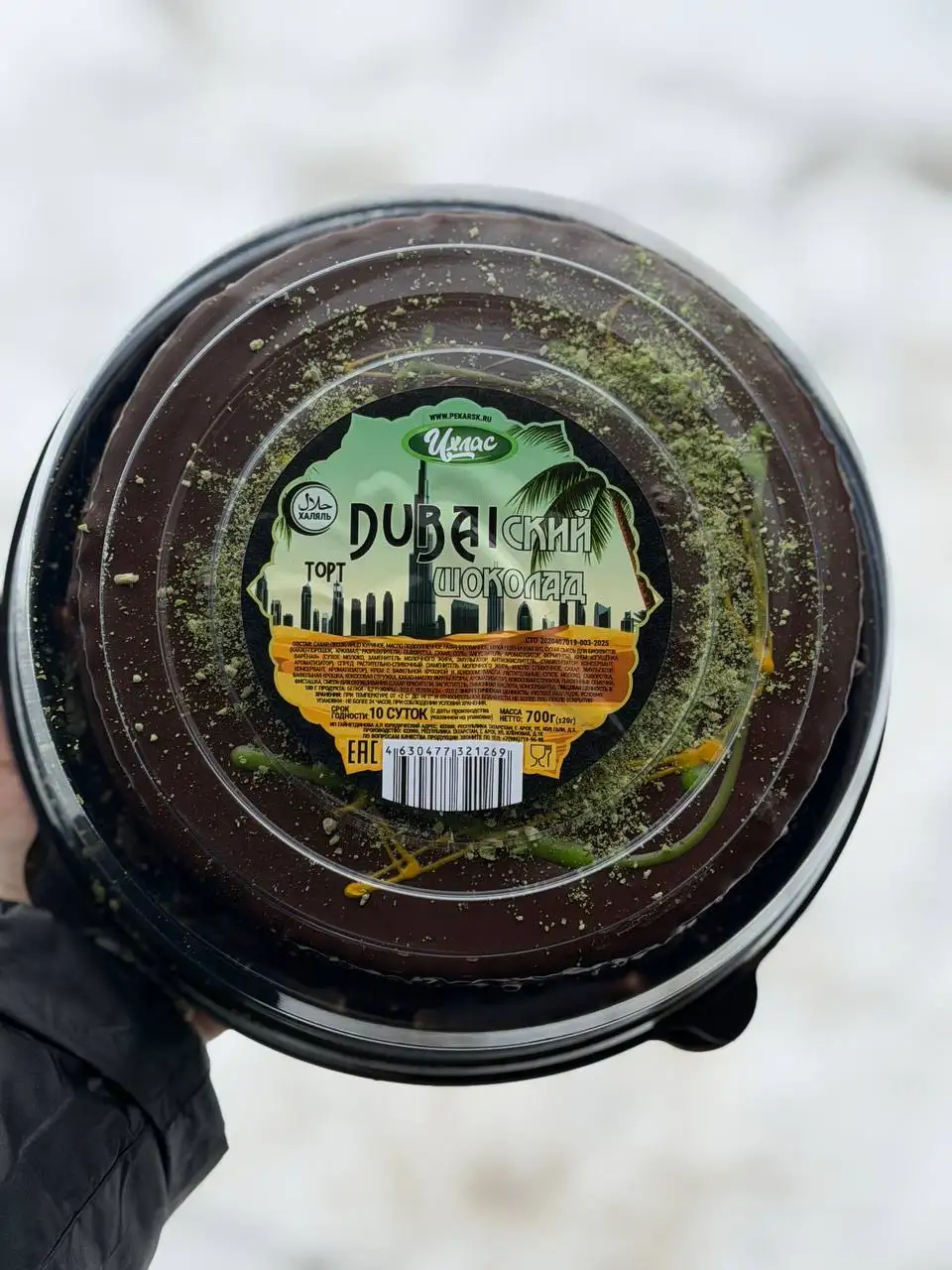 Торты и пироги халяль «ИХЛАС» - Продукты питания (Барахолка) в Ульяновск