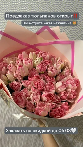 Предзаказ тюльпанов к 8 марта с доставкой - Картины в Ульяновск